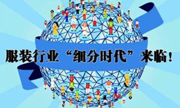 服装行业供应链